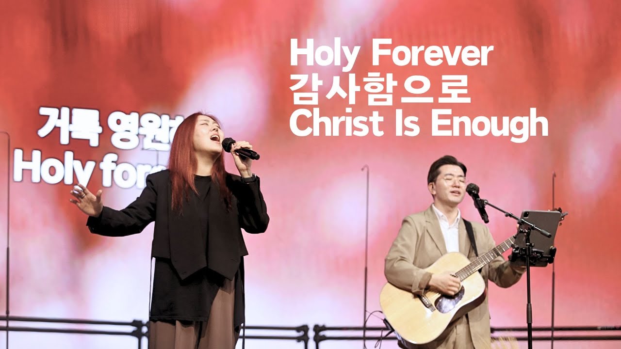 Semihan Worship 세미한워십 | 주일예배 찬양실황 2024.11.24 / 강찬호 목사 인도