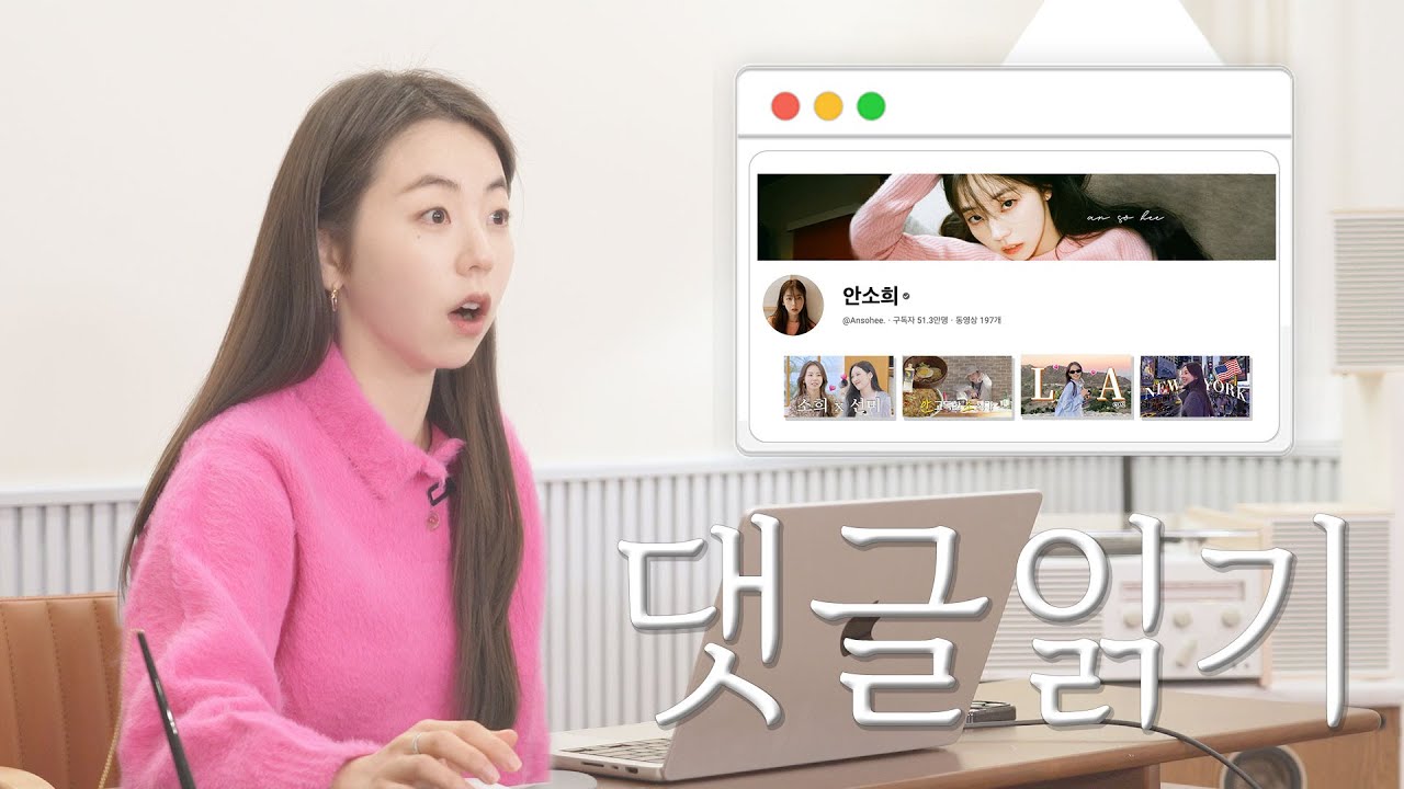 큰 거 왔다🔥 16살 안소희 생활기록부 최초 공개 (feat.졸업사진,장래희망)