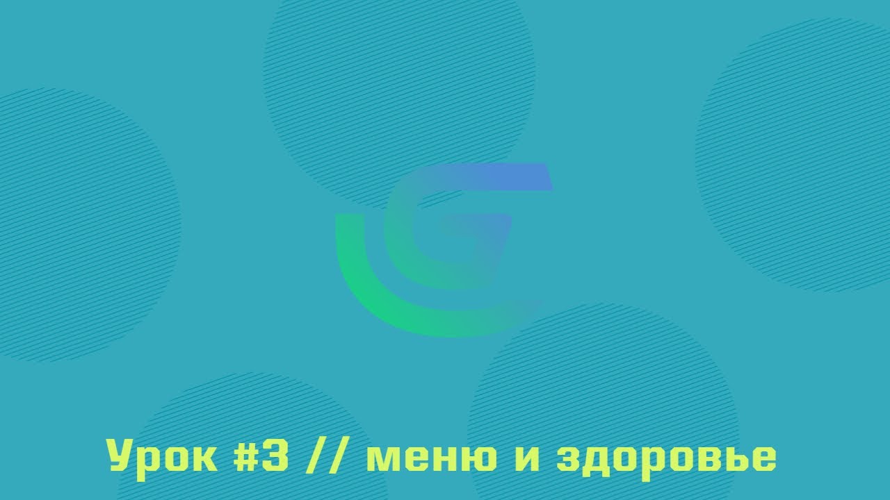 Урок по GDevelop #3 //  здоровье и меню