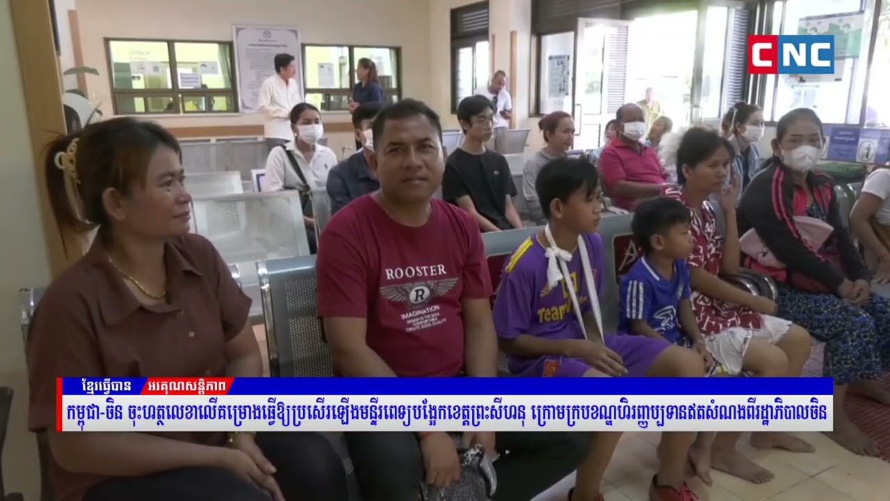 Камбоджа и Китай подписали соглашение о модернизации...