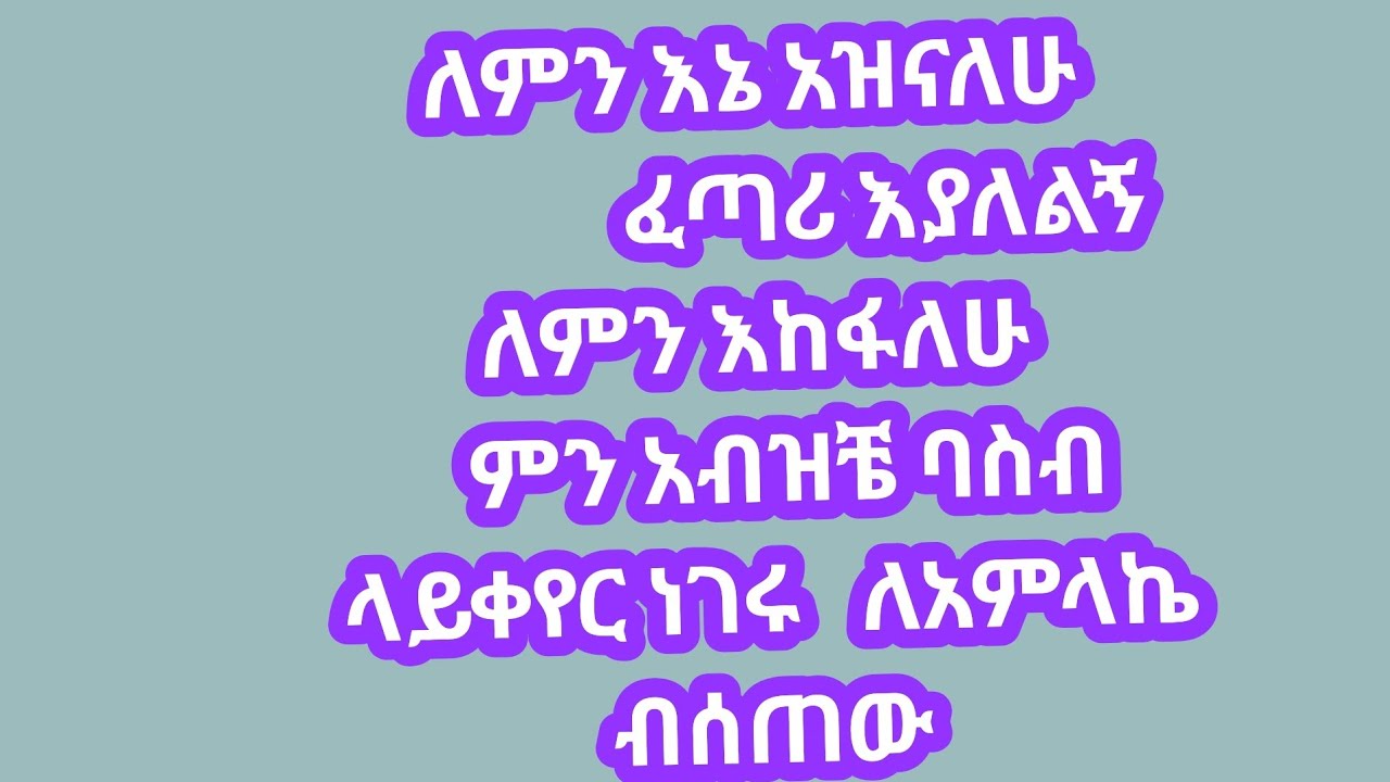 አብርብ እና ሄሜላ #ዳኒን ተጫውቱበት አሳበዱት 😱