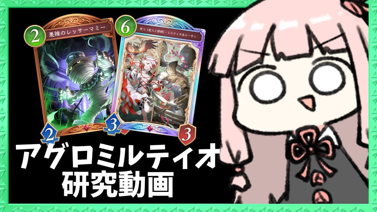 【コメ付き】アグロが失敗したらサブプランのミルティオ&ルーゼンで最後まで強い！【シャドバWB】
