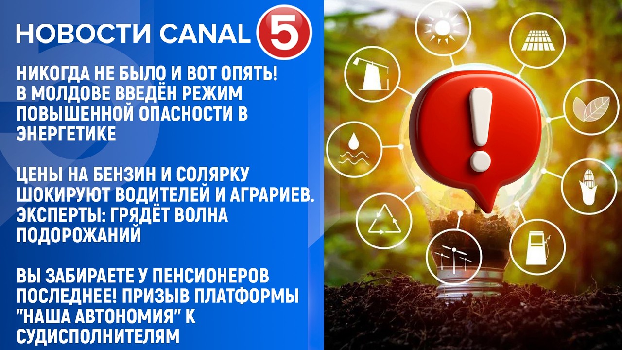 Новости Canal5 04 03 2026 20:00