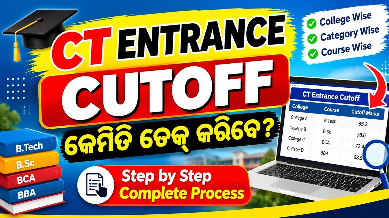 CT exam result 2026 | CT 1st selection 2026 | CTadmission 2026