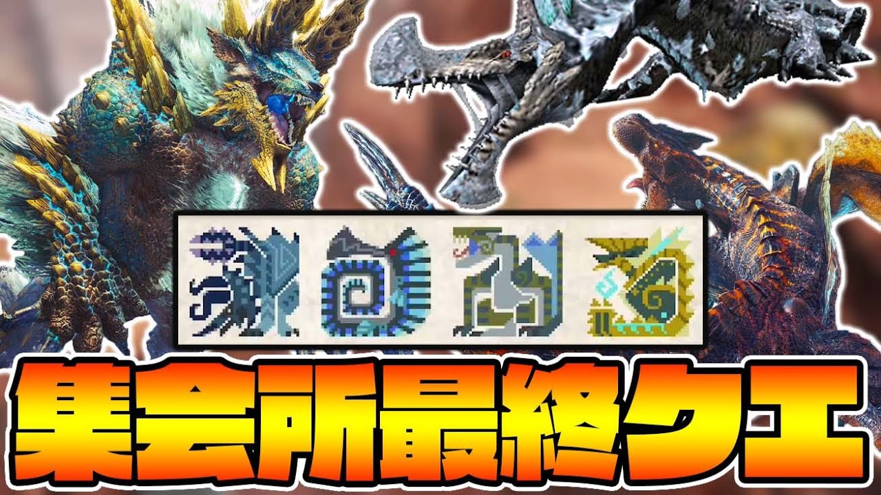3rd集会所最終クエスト『四面楚歌』-PART40-【モンスターハンター3rd】