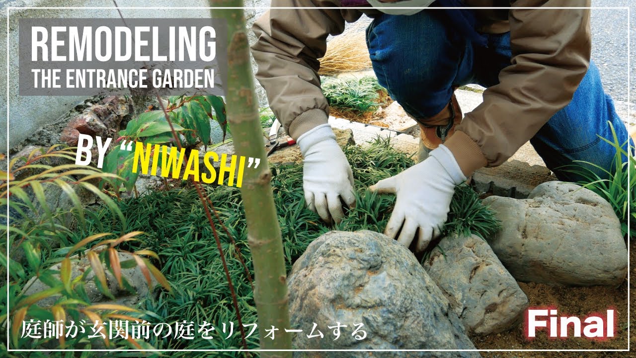 (Pro.26 - Final) Remodeling the entrance garden by