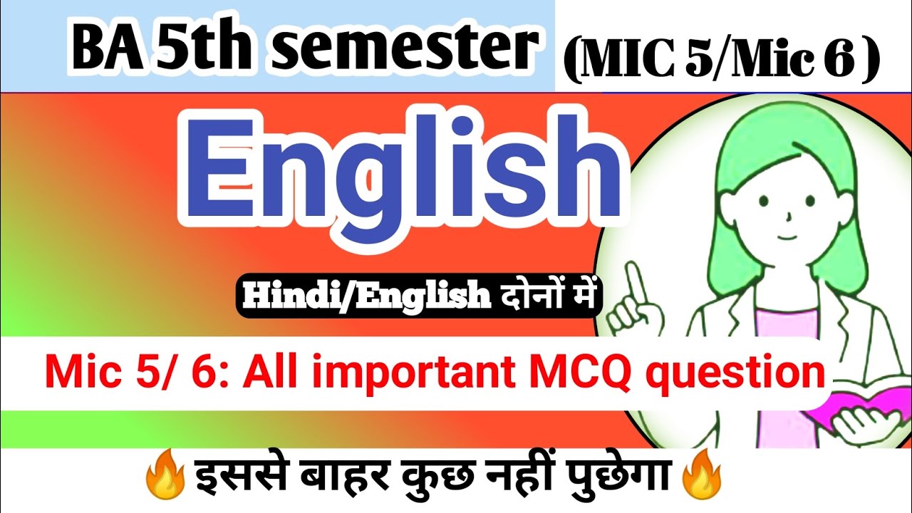 🔴BA 5th semester Mic 5 /Mic 6 English MCQ l 5th semester English objective #education #english
