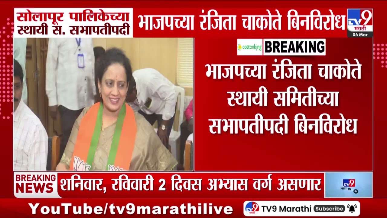 Mumbai मध्ये BJP नगरसेवकांच्या 2 दिवसीय अभ्यास वर्गाचं आयोजन