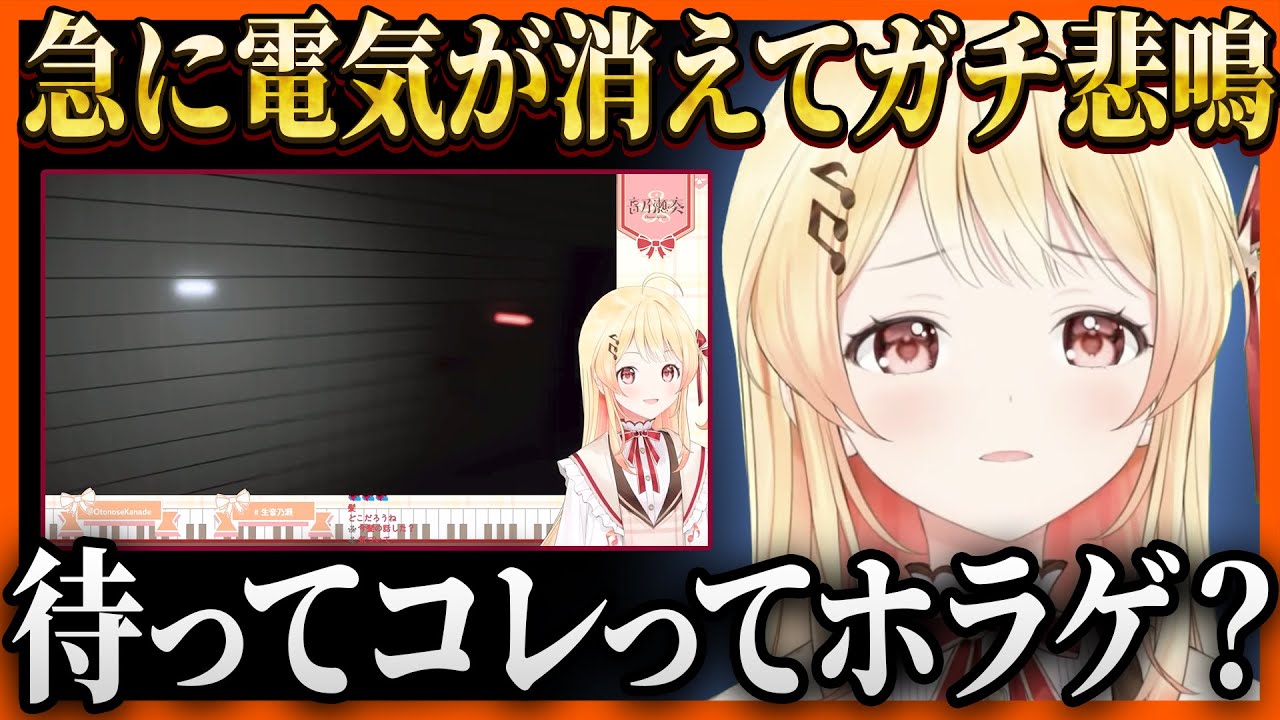 【8番出口】ホラゲだと気づきどんどんテンションが下がる音乃瀬奏の悲鳴＆おっさんとの絡みまとめ #ホロライブ #ホロライブ切り抜き