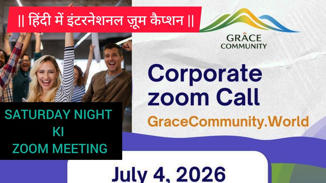 #gracecommunity || SATURDAY NIGHT KI ZOOM MEETING KA HINDI ME CAPTION || हिंदी में इंटरनेशनल ज़ूम 