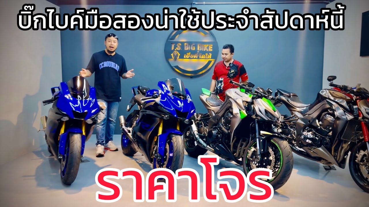 บิ๊กไบค์น่าใช้ประจำสัปดาห์นี้ #เฮียตี๋จัดให้ เสนอ #yamaha R6 #kawasaki Z1000 ช่องทางติดต่อด้านล่าง👇🏻