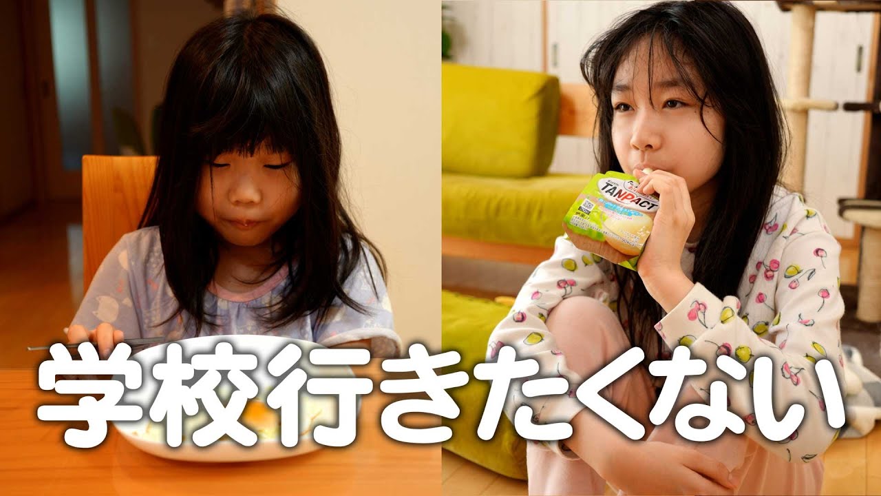 【不登校】新学期開始。夏休み明けの始業式は過去最大の大号泣でした