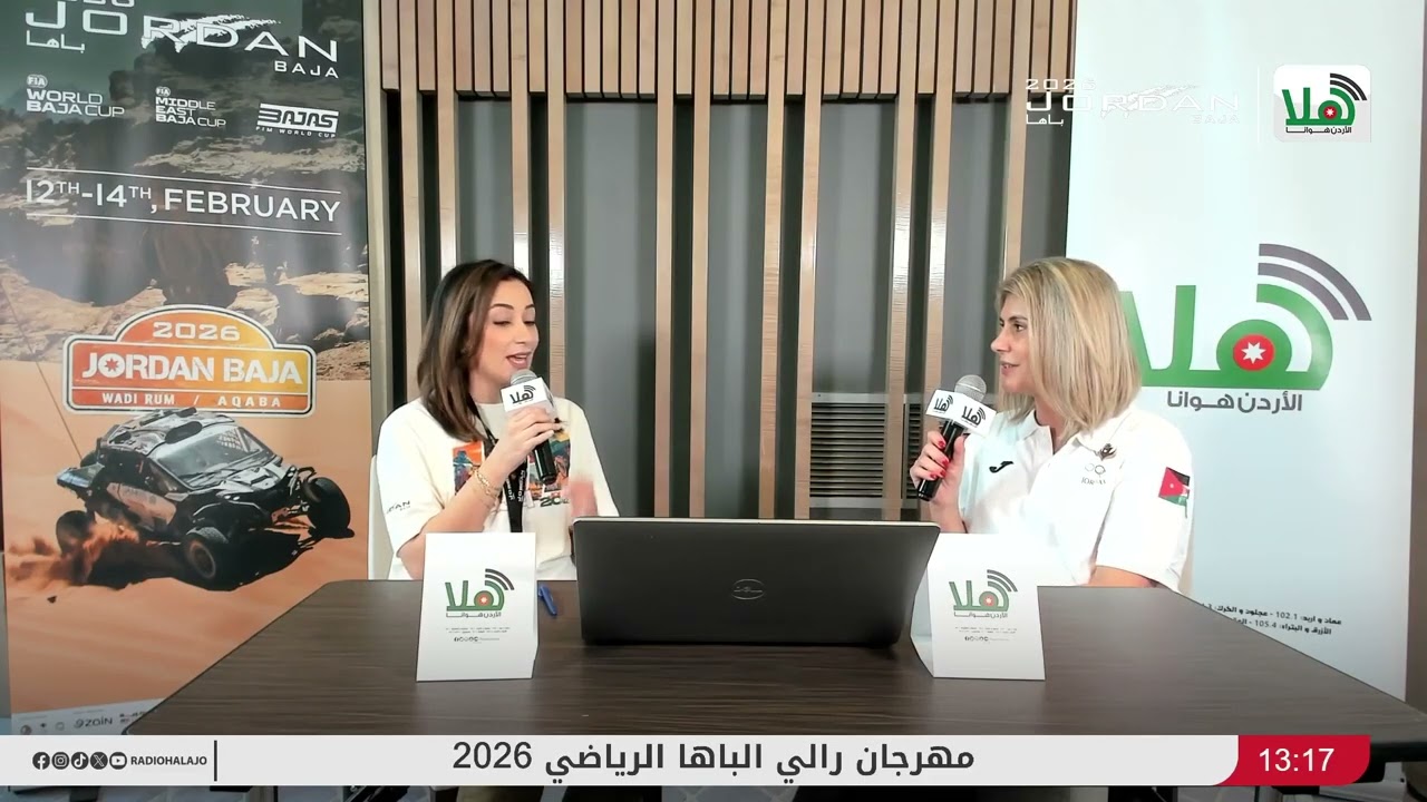 أمين عام اللجنة الأولمبية الأردنية تتحدث عن مهرجان رالي الباها الرياضي