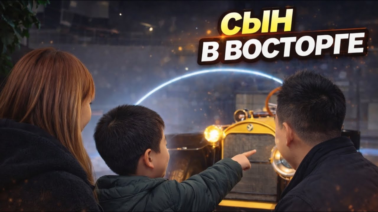 Сын был в восторге! Samsung meseum и легендарные авто!
