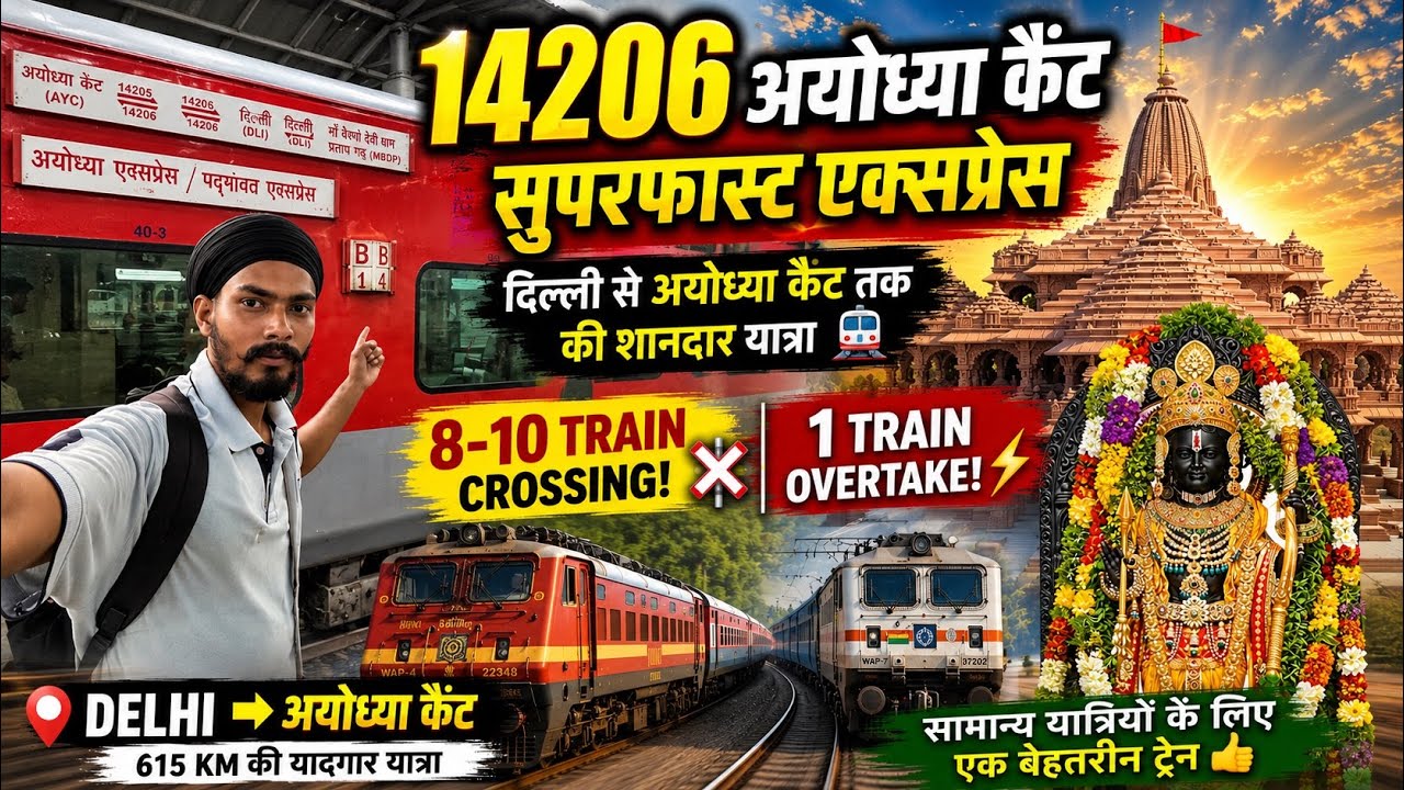 🚩Ayodhya Express Train Journey&bull;14206 Delhi to Ayodhya&bull;दिल्ली से अयोध्या तक रेल सफ़र 🚩10+ Crossings