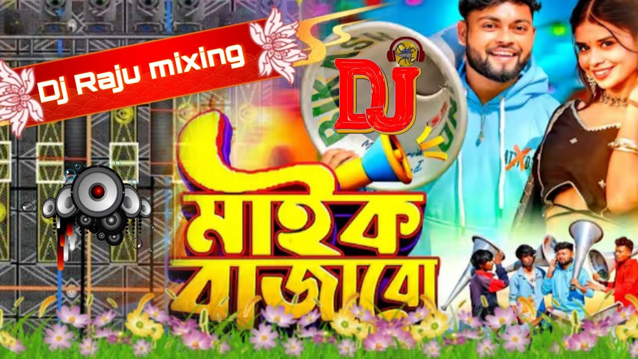 MIC BAJHABO -  🔥 Kundan Kumar | New Purulia Song 2025 💢🎉DJ SARZEN SOUND CHECK PURULIA SONG 💢🥵 🎉#dj 