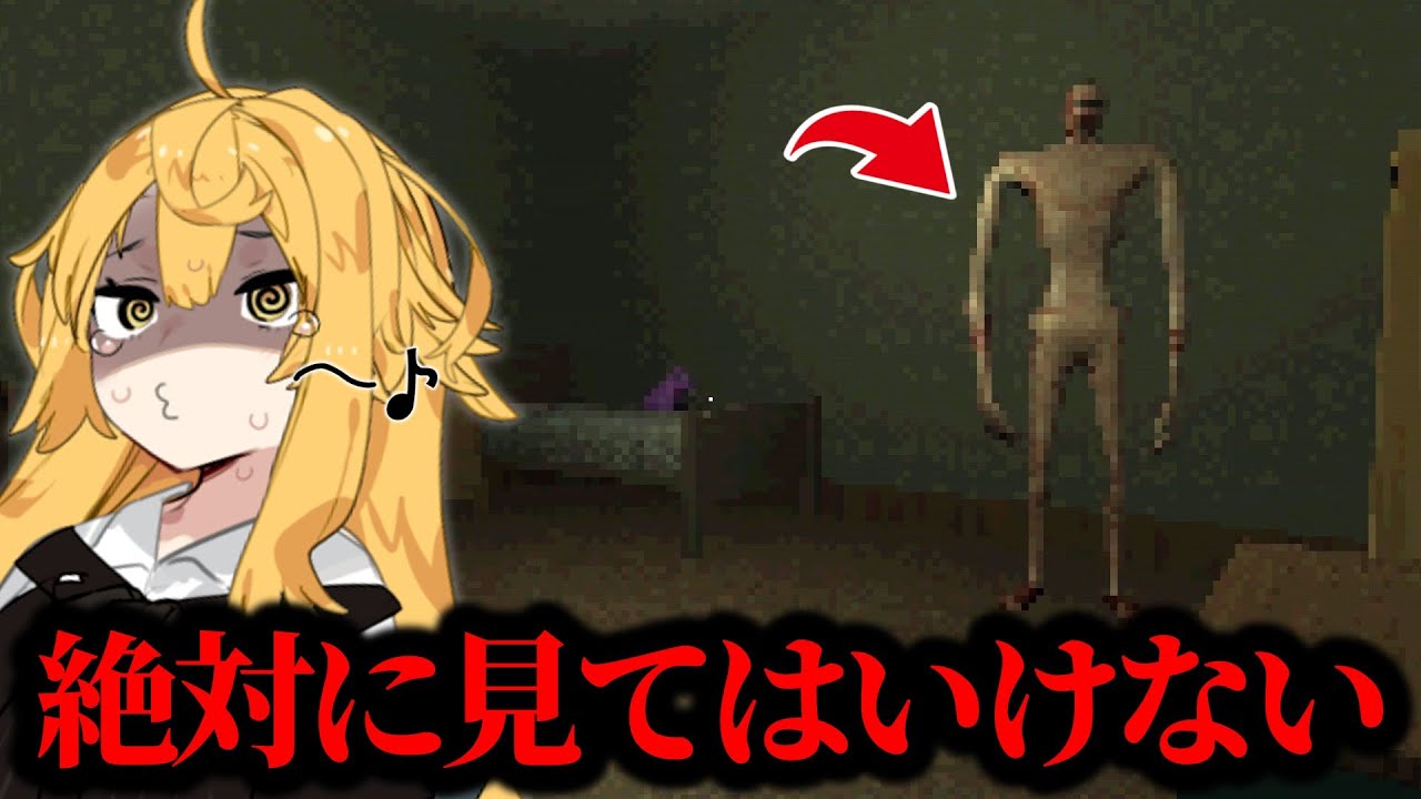 【ゆっくり実況】部屋にいるモンスターを無視し続けるゲーム【ホラーゲーム】【pretend its not there】