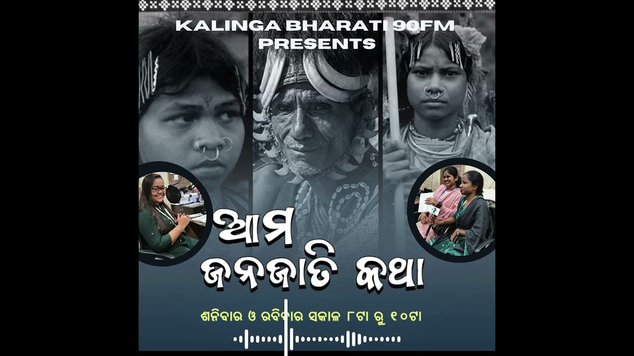 Ama Jana jaati Katha||Tribal talk||Tribes of India||KISS is our Second Home