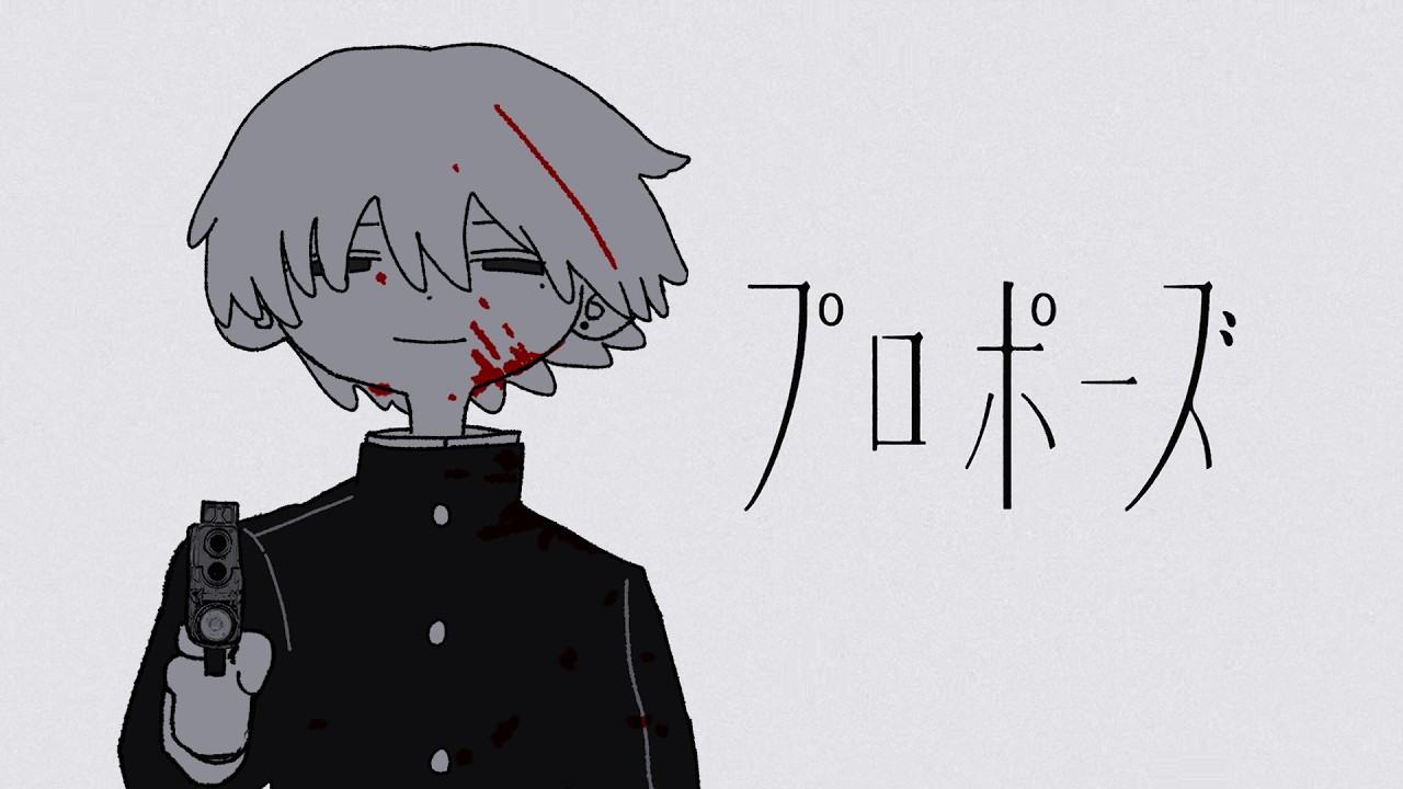 プロポーズ / なとり┃Raon cover