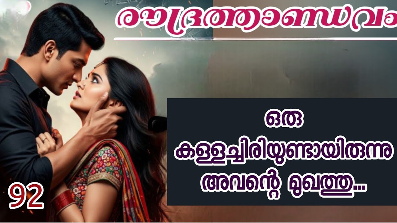 നീയെന്നെ എപ്പോ കണ്ടാലും സാറെ കാറേ എന്നൊക്കെ വിളിച്ചു കൂവാതെ 