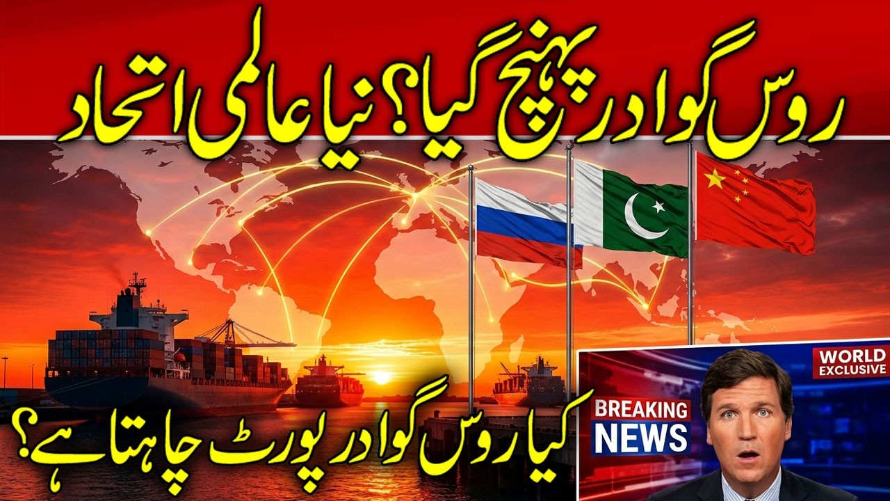Gwadar&rsquo;s New Power Move | Russia, Pakistan & China Shock the World