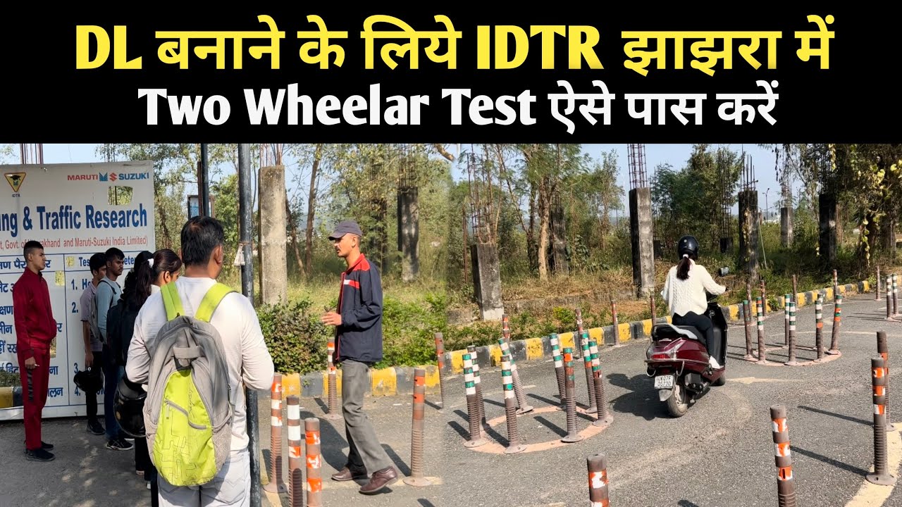 IDTR झाझरा में ड्राइविंग लाइसेंस टेस्ट /Two Wheeler Driving Test | Dehradun RTO Four Wheelar Test