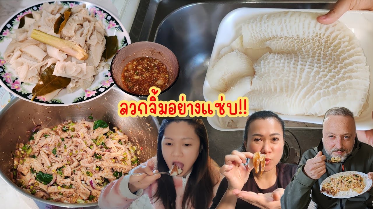 พาฝรั่ง​กินผ้าขี้ริ้วแซ่บๆแบบไทยๆ.Ep2/2026