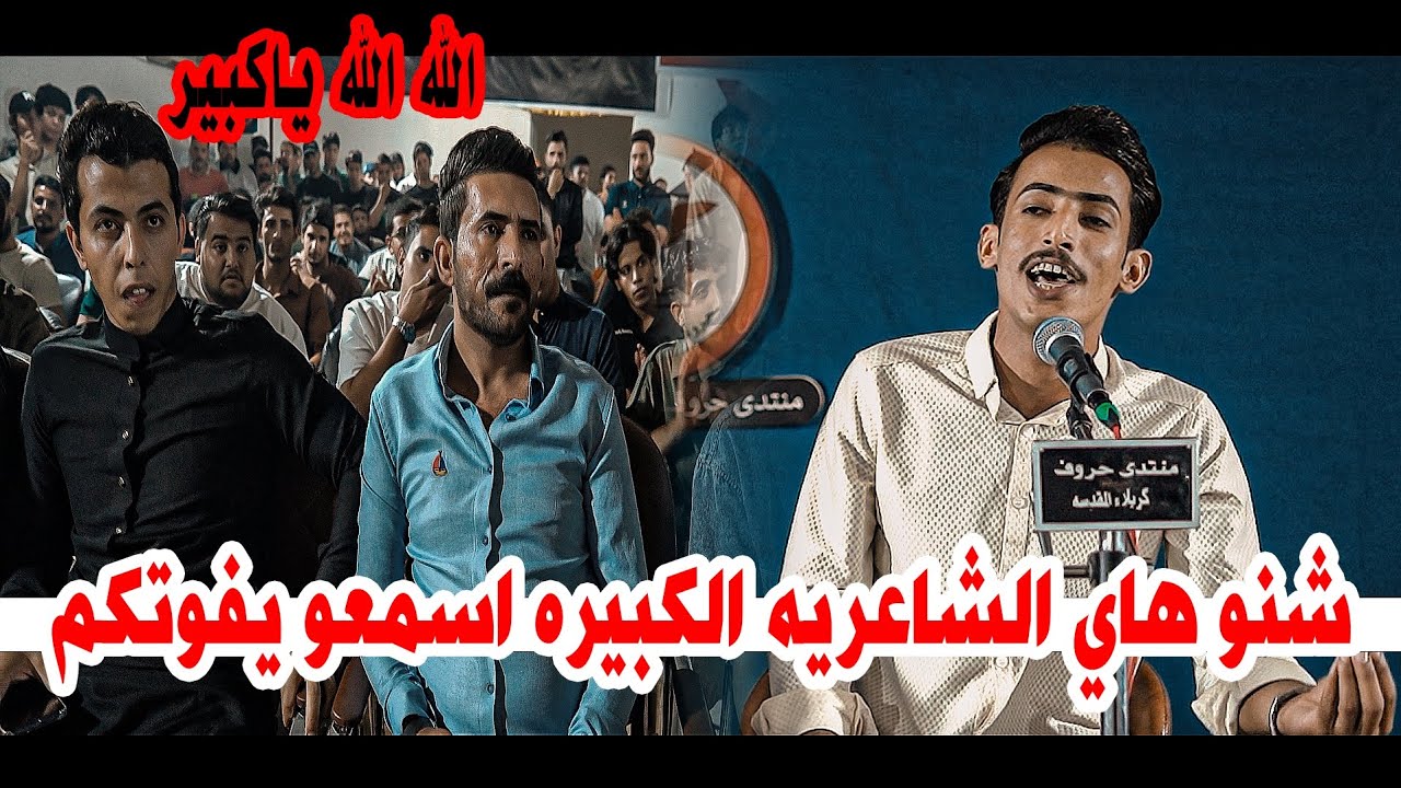 جديد الشاعر حسين دليهم/شاعريه كبيره اسمعو/امسية منتدى حروف