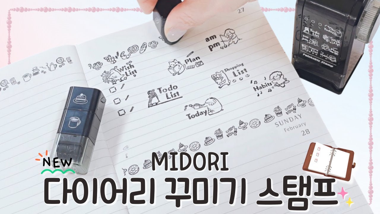 MIDORI 신상! 롤러 & 다이얼 스탬프 소개💞다꾸용 도장 추천 | 스탬프마마
