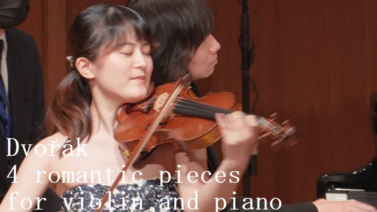 ドヴォルザーク：ロマンティックな４つの小品 作品75　中村友希乃/阪田知樹【国際音楽祭ヤング・プラハ創立３０周年記念演奏会 in Tokyo】