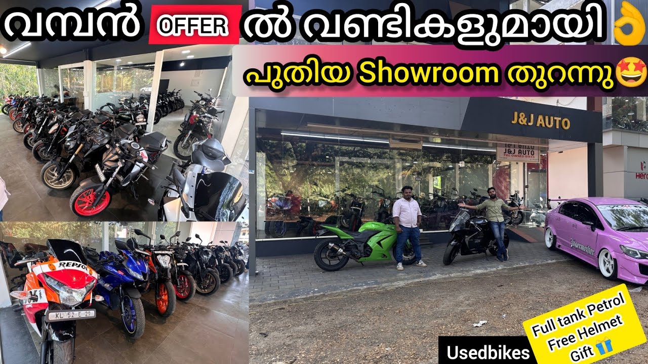 Usedbikes| Bike&Scooter കൾക്ക് വമ്പൻ വിലക്കുറവും🤩Offer കളുമായി പുതിയ Shop👍#usedbikesinkerala#kerala