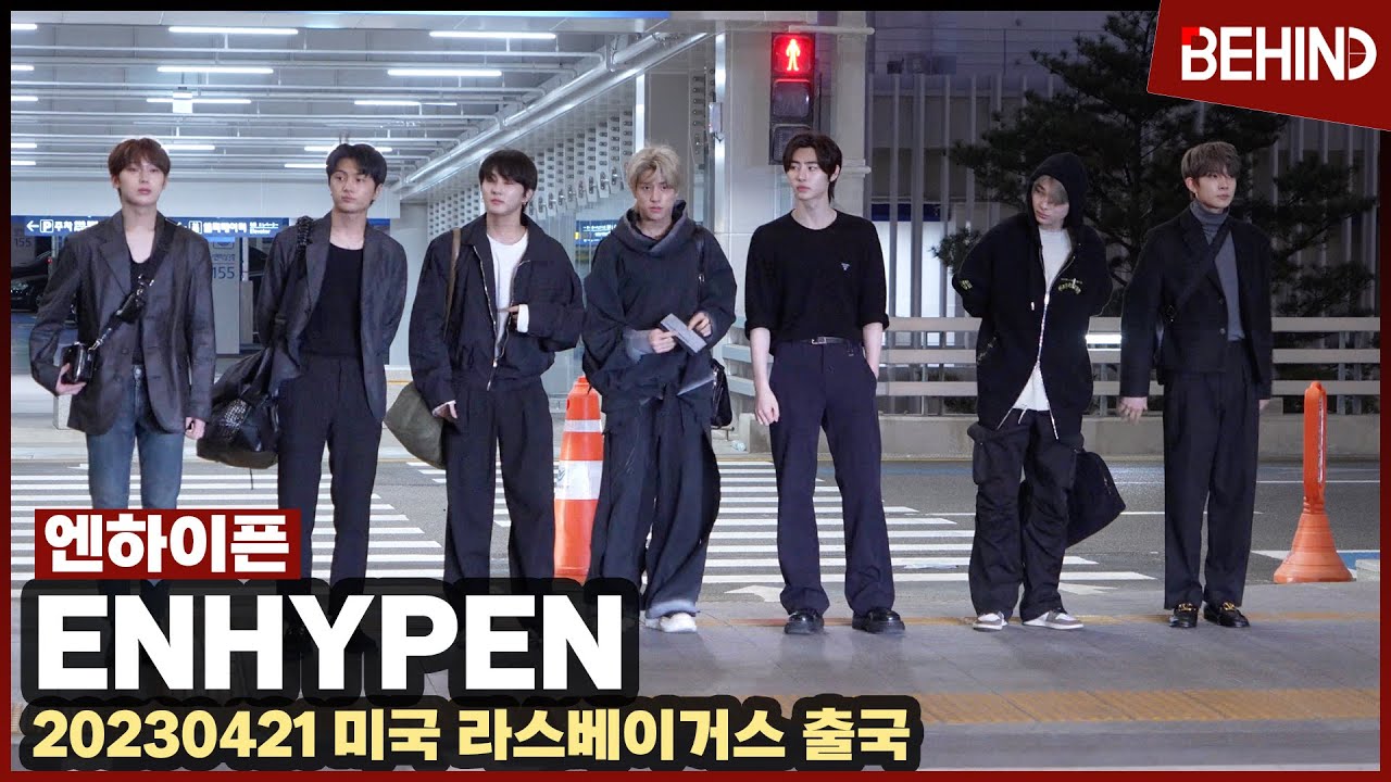 엔하이픈(ENHYPEN), 숙연한 분위기 속 출국 '애도의 마음 담은 올블랙' ENHYPEN Airport Departure [공항, 비하인드]