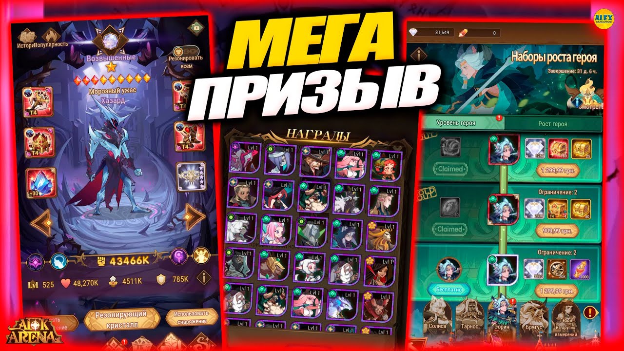 🔥 МЕГАПРИЗЫВ Хазард Солиса АЭРОТейн Эорин Живая АвА и открытия афк арена коды в описании 🔥AFK ARENA🔥