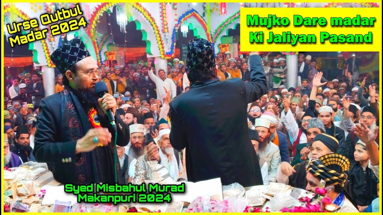 608 Wa Urs e Madar ul Alamin Kalam || Syed Misba ul Murad || #makanpuri #latest #newnaat #sajarali |