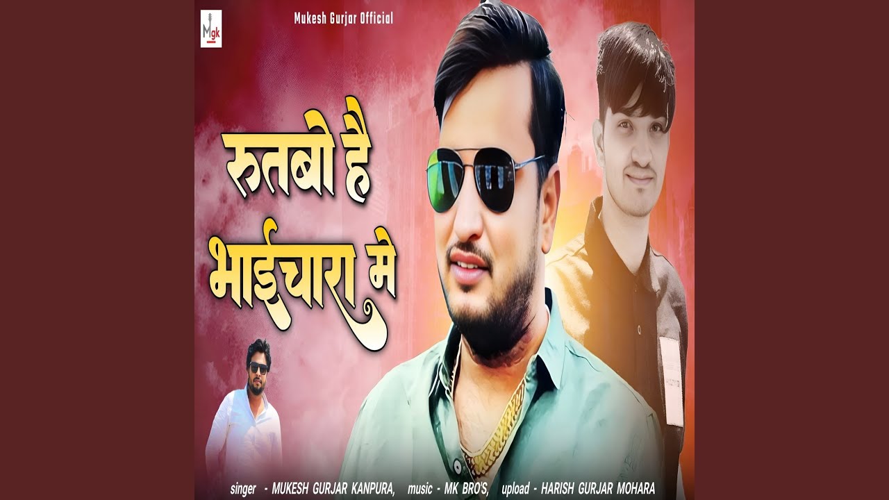 Rutbo Hai Bhaichara Me