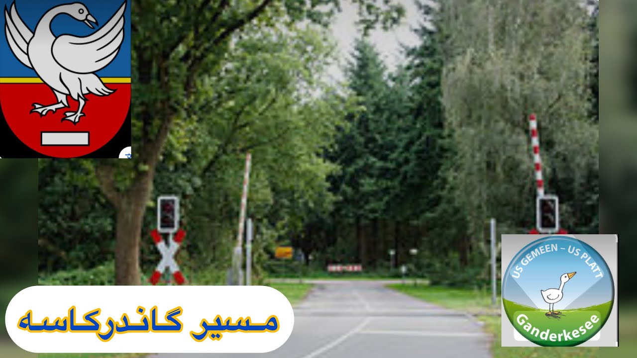 مسیر برگشت از گاندرکاسه به برمن