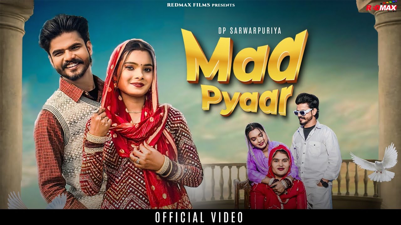MAA PYAAR (माँ प्यार) Dp Sarwarpuria, Rupali Kayat | New Haryanvi Songs Haryanavi 2026 Maa Bapu Song