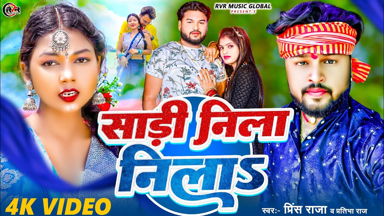 Sadi Nila Nila | Prince Raja | New Bhojpuri Hindi Song 2025 | Trending Video Song