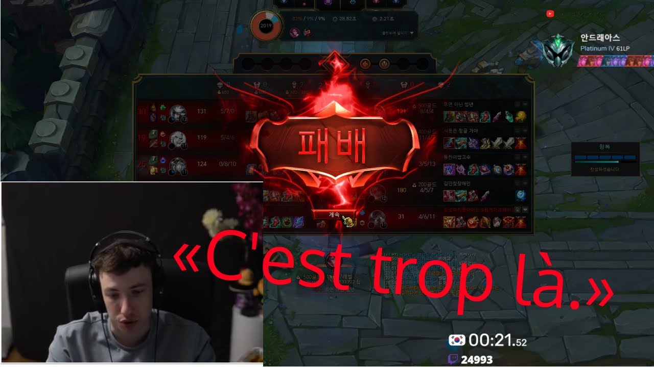 Sardoche - la game qui l'a fait RAGEQUIT la Corée