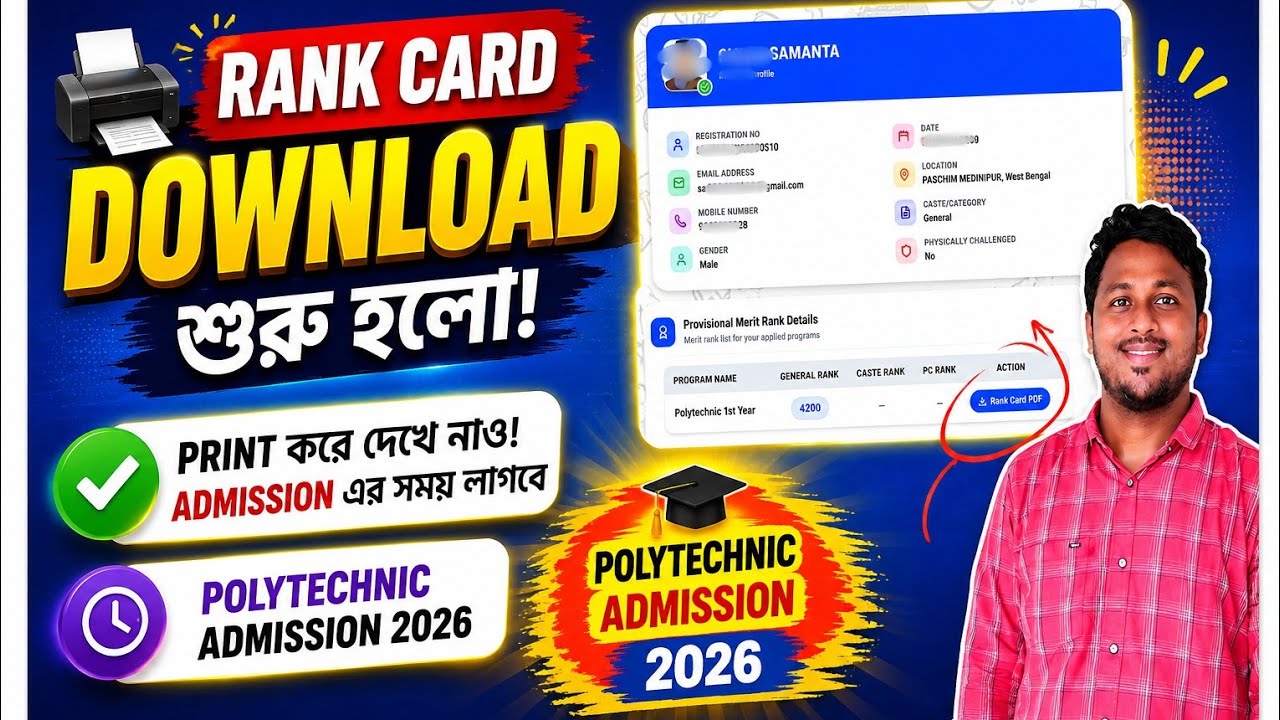 Polytechnic Rank Card কিভাবে Download করবে? VOCLET দের জন্য কী Update আছে? Jexpo voclet 