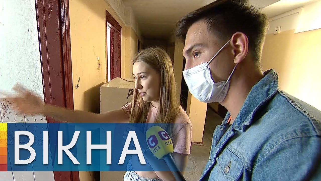 Ад общежитий в Украине: где вынуждены жить студенты | Вікна-Новини