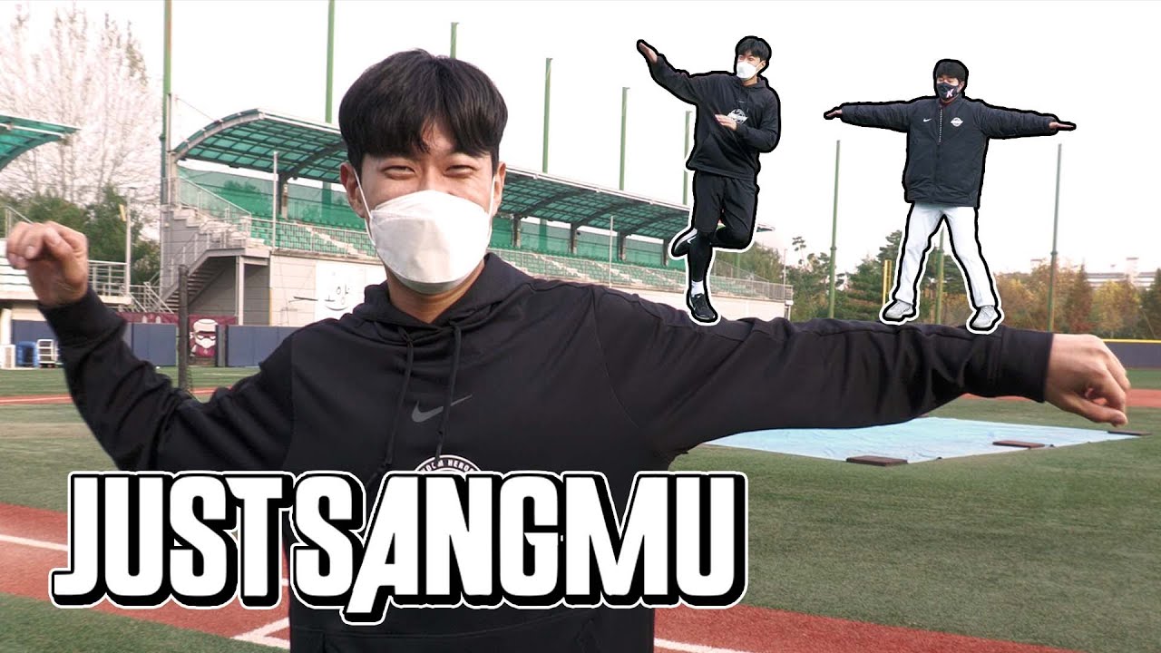 요즘 핫하다는🔥 상무 체조 커버 영상 제대로 찍어왔습니다!!!!!