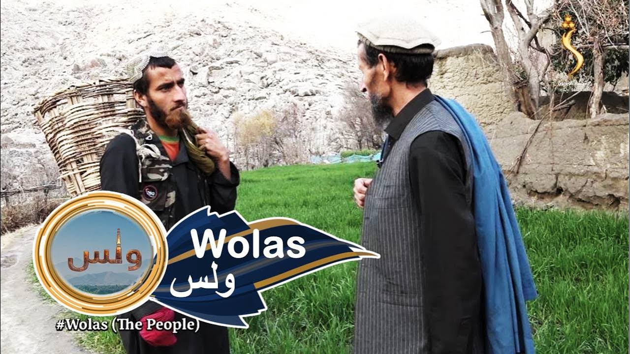 Wolas , Laghman - EP 113 - 08.04.2024 | ولس -  شترلام کلي کې لرغوني توکي او د دې سیمې کرنیز محصولات.