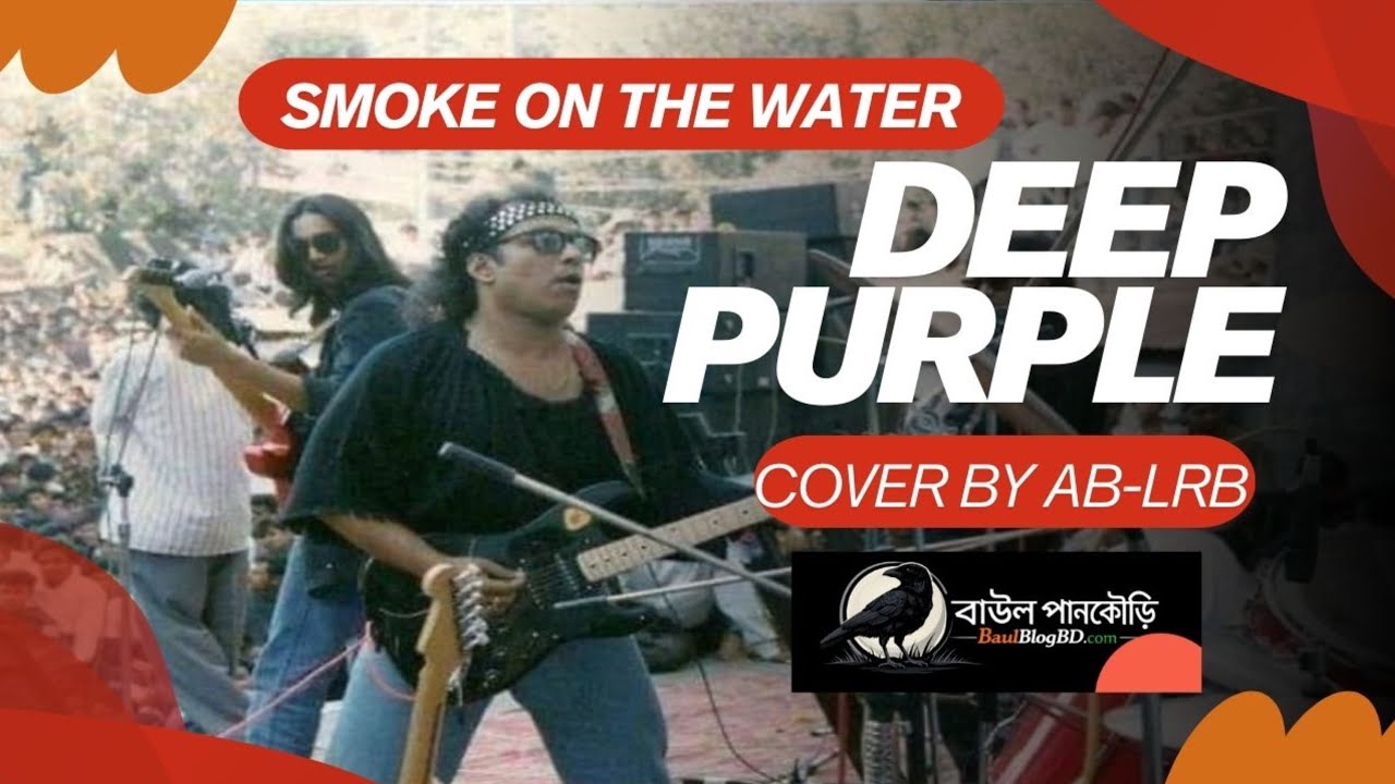 Ayub Bachchu &ndash; Smoke On The Water (Deep Purple Cover) | LRB Style Rock Tribute