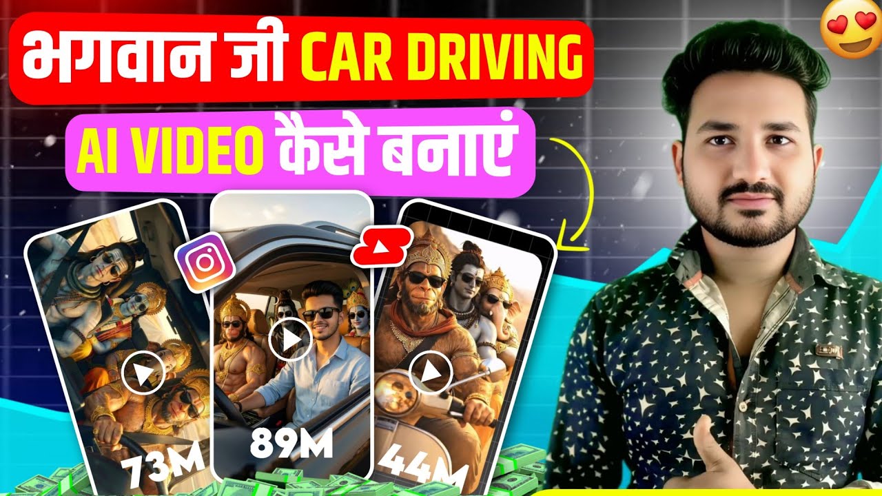 Bhagwan Ji Car Driving Al Video Kaise Banaye | God Support In Car Trend | Viral Al Reel Editing
