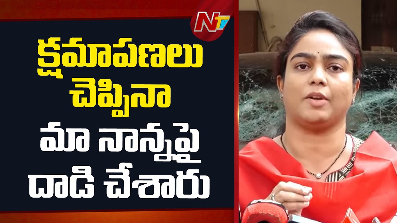 మహిళలపై దాడులు చేయాలనుకోవడం దుర్మార్గం | Ambati Rambabu Daughter Mounika Slams CM Chandrababu Govt