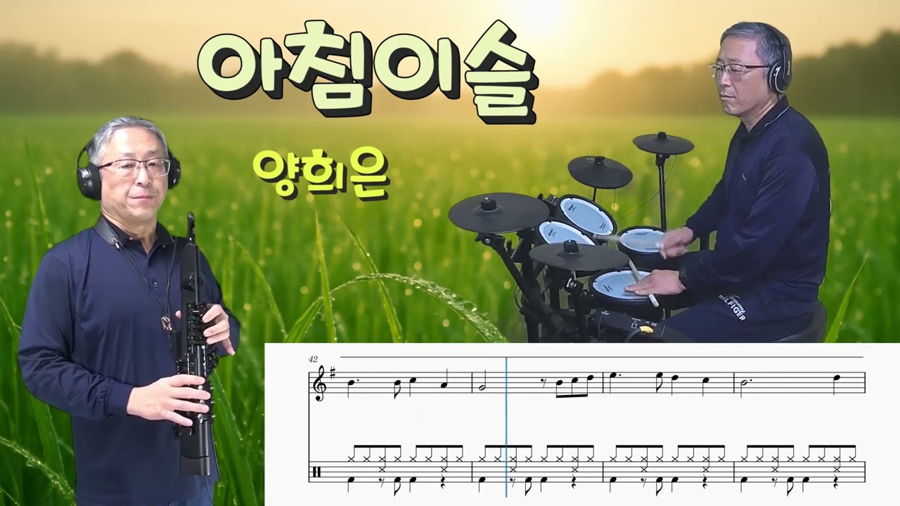 아침이슬 (양희은 1971)