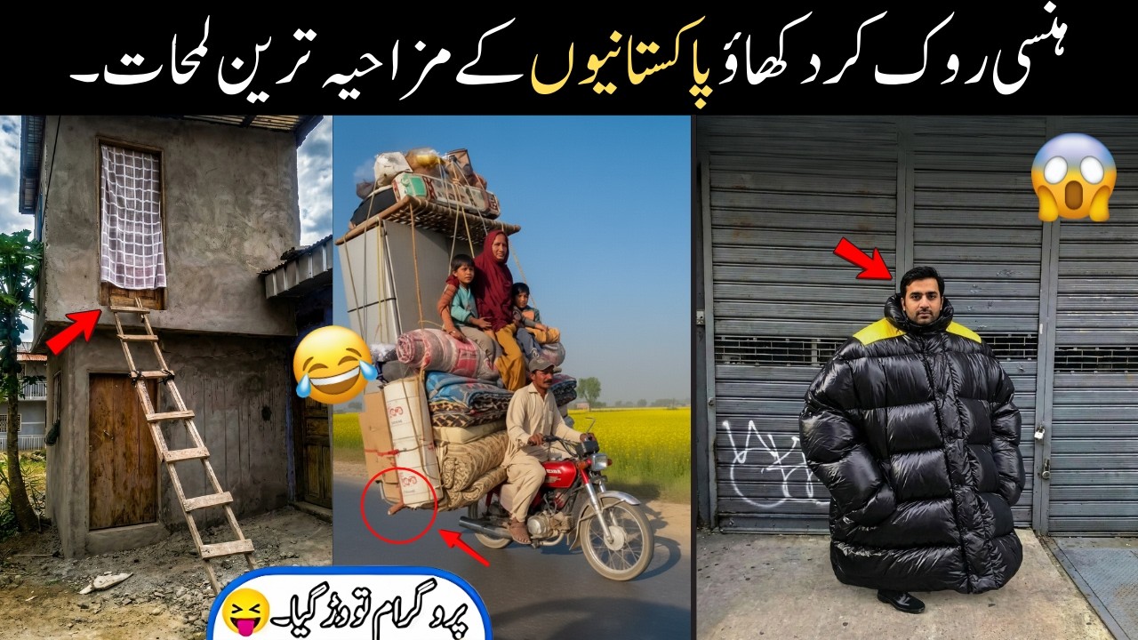 MOST FUNNY MOMENTS OF PAKISTANI | EP 173 😂🤣 PEOPLE | Pakistani Funny Video
