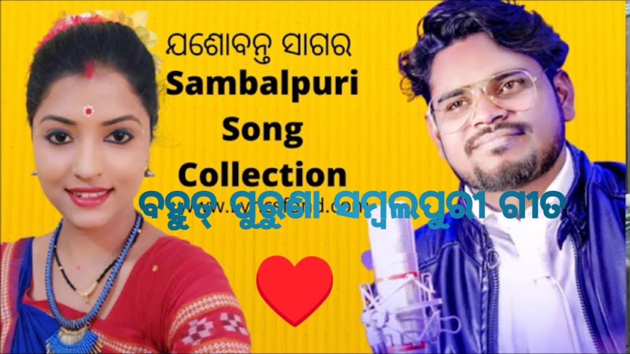 sambalpuri song✅sambalpuri song😇Josobanta Sagar ❤️Sambalpuri Jukebox 😊