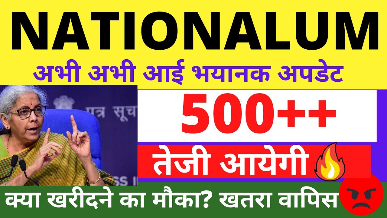 National Aluminium Share Latest News | National Aluminium Share Latest News Today | NATIONALUM Share